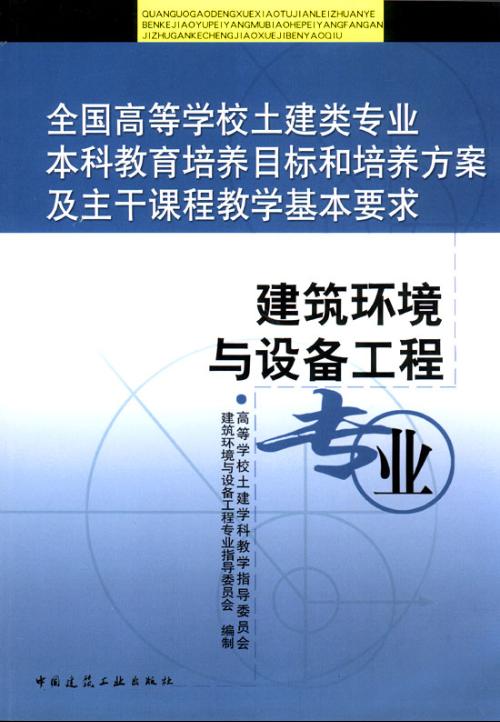 建筑管理工程有哪些课程?属于什么系?