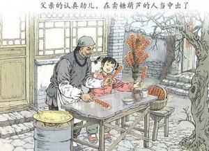 《万年牢》一文中父亲教导我做万年牢的意思是