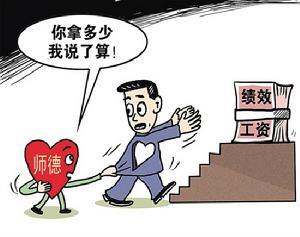 如何看待当今社会师德下滑的想象-怎样看待当今社会道德滑坡现象