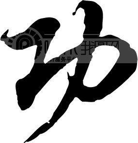 功的正负到底代表什么啊?-功(W)有无正负,若有