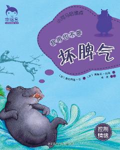 控制坏脾气,求帮助,控制情绪小方法-如何控制自己的坏脾气?如何控制情绪 _感人网