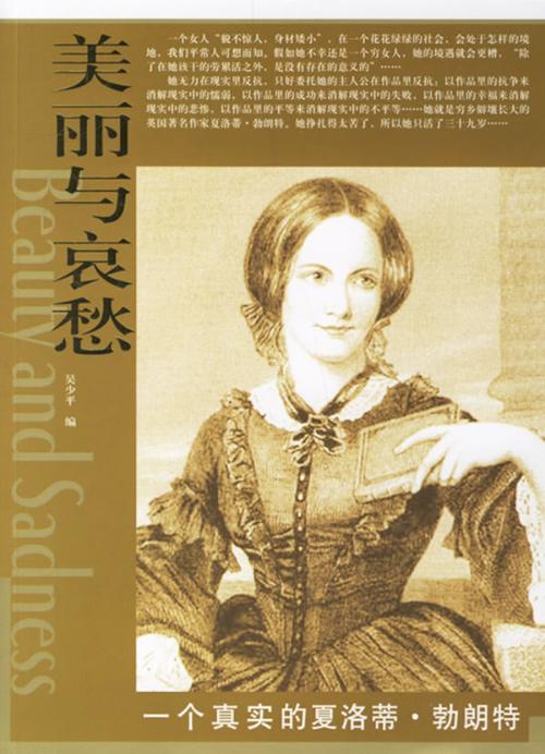 从夏洛蒂姐妹的成功,你想到那些名言警句-关于