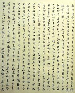 旧唐书列传第一百四十一译文+练习解答-旧唐书