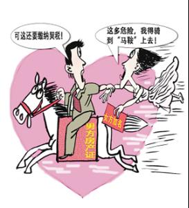 对于国有土地使用权的出让不征收土地增值税,