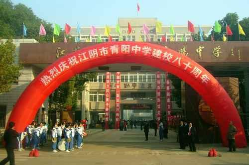 安徽池州青阳哪个高中最好?-安徽省池州市青阳