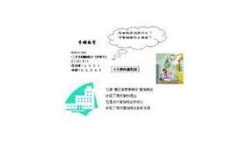 4、在对企业营销管理哲学的发展演变阶段进行