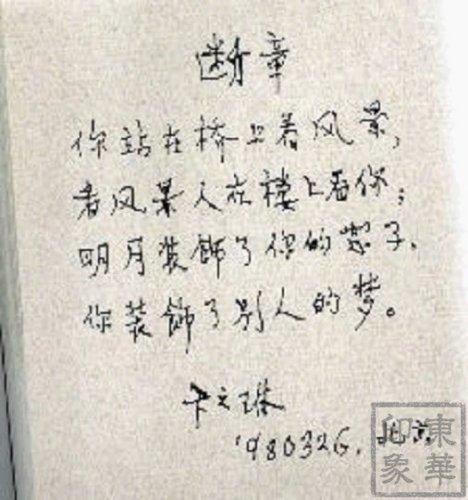 爱国的现代短诗,名人写的。四行【差不多】60