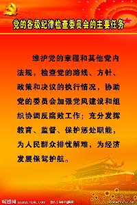 关于服从纪律的重要性的名言或事例-用什么事