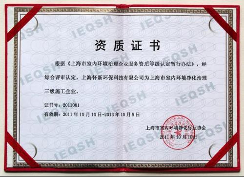 上海索爱环保科技有限公司英文怎么写?