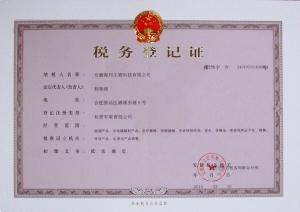 税务登记证上的'企业编码'就是企业统一代码吗