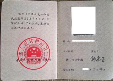 请问,助理医师注册是内科,考过执业医师后能否