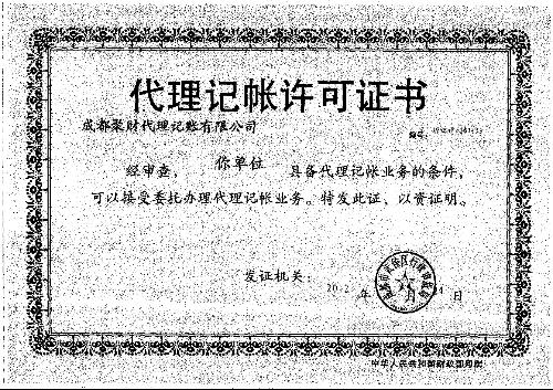 代理记账外文参考文献-代理记账相关的外文文献