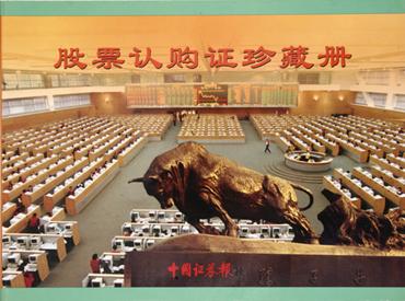 邓小平送给美国的第一只股票叫什么名字-邓小