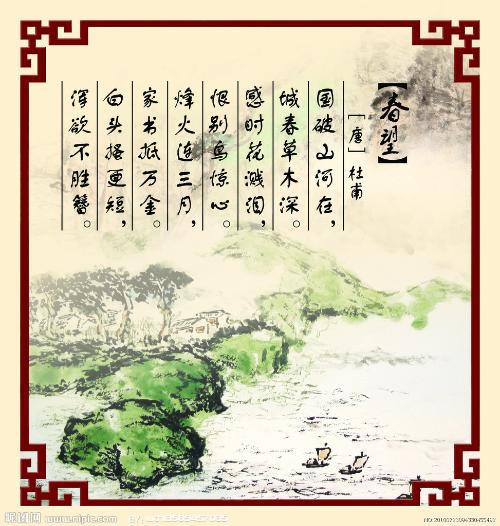 {关于爱国的诗歌杜甫的《春望》}.