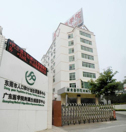 山东大学附属生殖医院和山东省立医院医学生殖