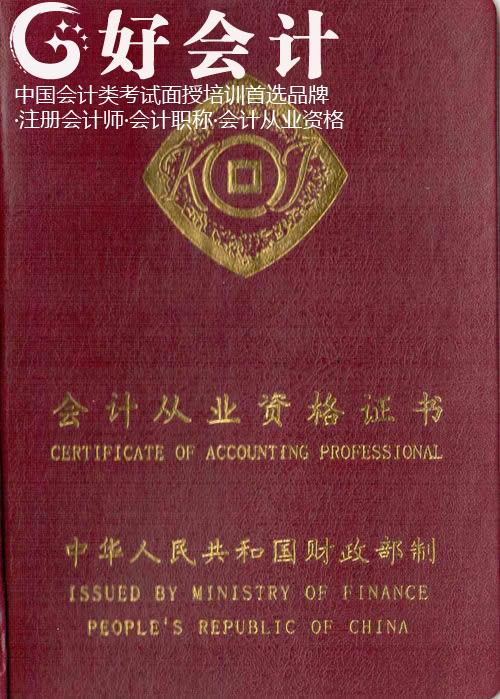 我是初中毕业,自考了会计证,现在想考会计初级