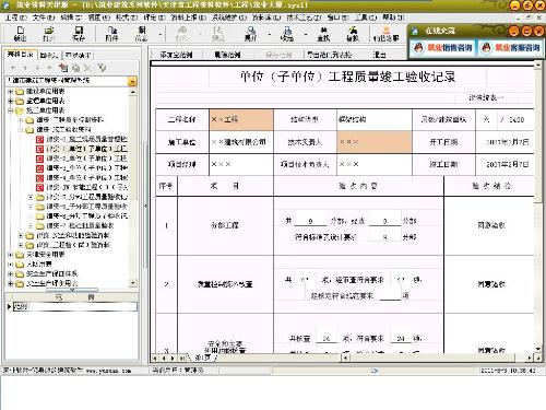 施工资料的分类装盒-建筑工程资料怎么分类装