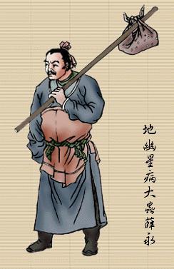 病大虫\病关索\病尉迟的病究竟是什么意思?(