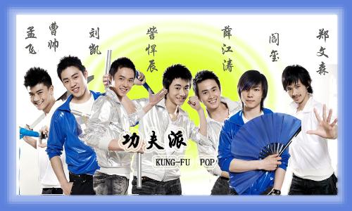 求几首类似功夫派-逆转那样的中文歌-和逆转(功