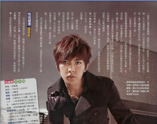 炎亚纶在考成渊高中那年的录取分数线和他考台