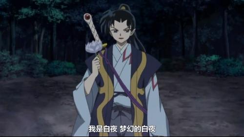 犬夜叉完结篇中奈落死后,梦幻白夜死没?-梦幻