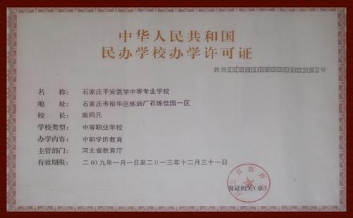 请问职业中专的农村医学专业毕业证可以考执业