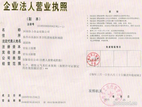 河南九州协力国际贸易有限公司是做什么的?