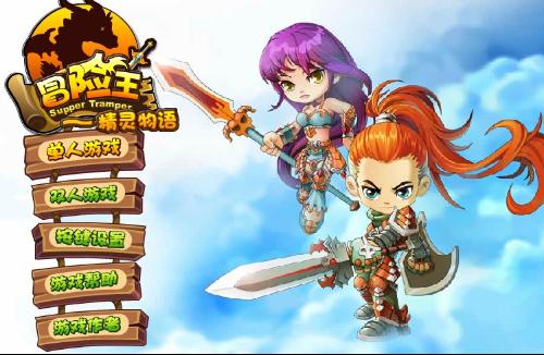 冒险王之神兵传奇无敌速升版-冒险王之神兵传