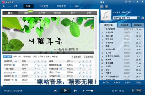 怎么才能取消移动的咪咕音乐杂志啊!-如何退
