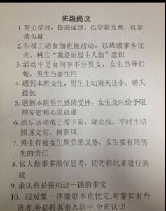 关于班规的作文-关于遵守班规的作文