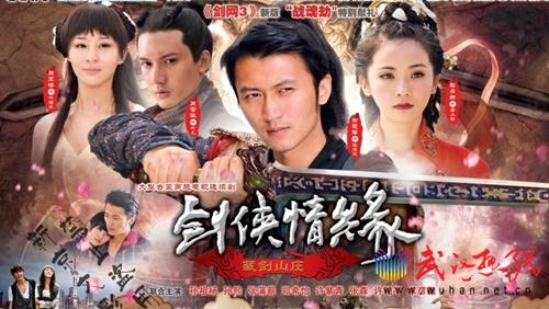 电视剧剑侠情缘之藏剑山庄最后扬扬是与宁馨在