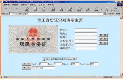 文字图像识别转化软件中最好的,乱码少一点的