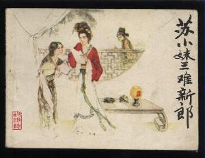 求<em>苏轼</em>、秦观、<em>苏小妹</em>他们的诗词对联<em>故事</em>,越