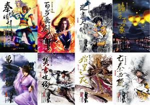 <em>秦时明月</em>的<em>穿越</em>文-求<em>秦时明月女主穿越</em>文 _感
