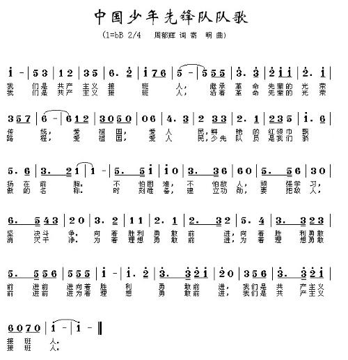 排山倒海歌词的歌,像张杰的逆战这歌的风格-求