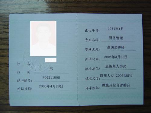 中级经济师职称工商管理和人力资源哪个容易过