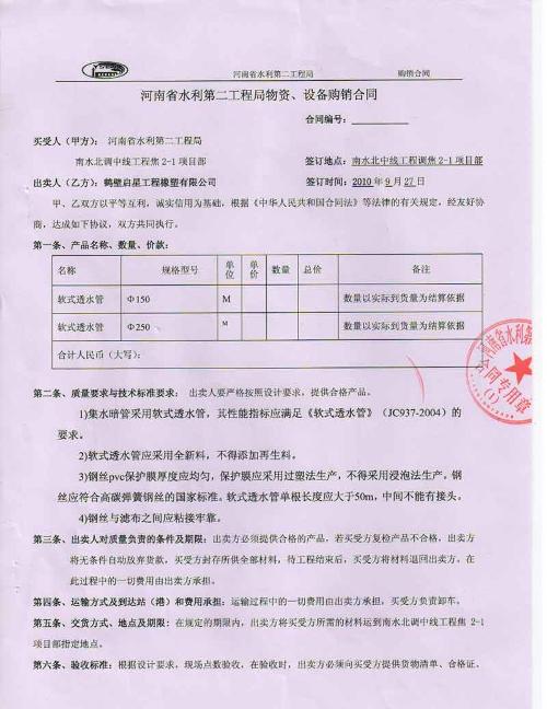 购销合同与供销合同的区别-购销合同,供货合同