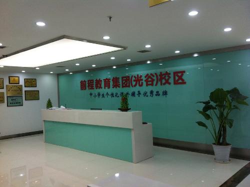 武汉前程思拓教育科技有限公司怎么样?-武汉前