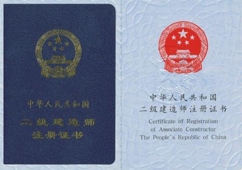 注册会计师和国家二级建造师证哪个较好考一些