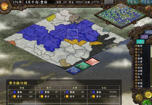 三国志9兵粮-三国志9金钱、兵粮修改器
