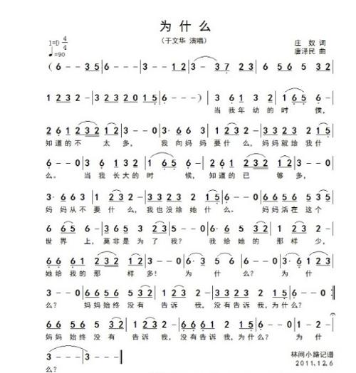 什么歌里的歌词!我要和你一样分手也坚强,在爱