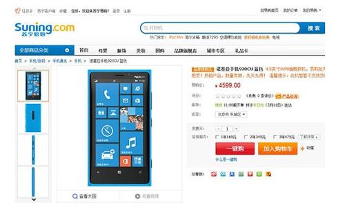 苏宁易购的手机中,非苏宁易购自营商品,是否正