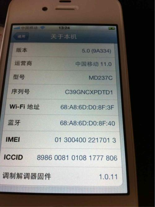 我的手机串号用*#06#查的和手机后面和包装盒