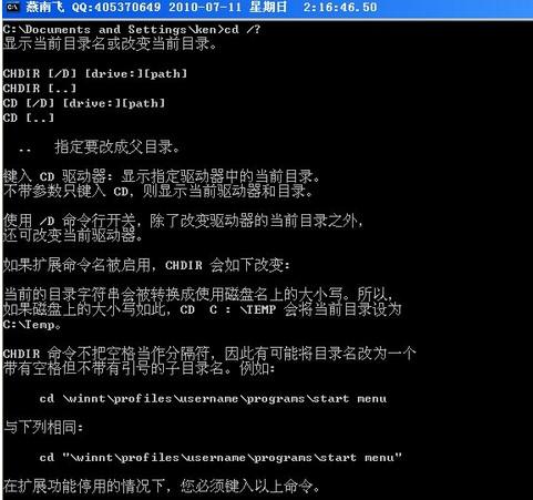 dos命令,从C盘进入D盘子目录?到底有没有这个