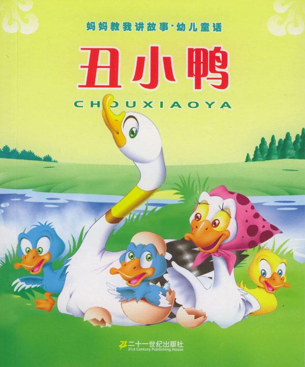 【儿童故事最大的特征,】
