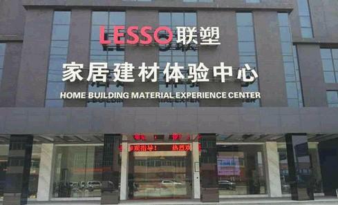 联塑集团老板是谁-l联塑集团 这个公司怎样啊,想