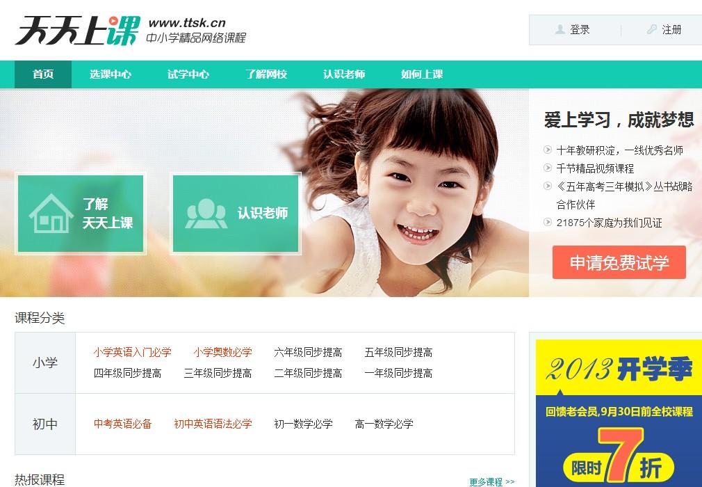 孩子数学成绩不好,微课网好用吗?哪家网校比较