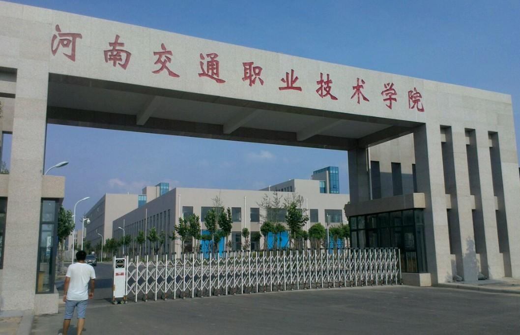 河南交通投资理财集团是真的吗?-ISE投资理财