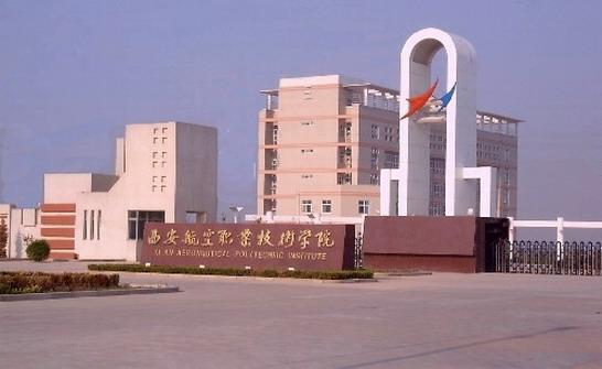 想上西安航空技术高等专科学校怎么样-西安航