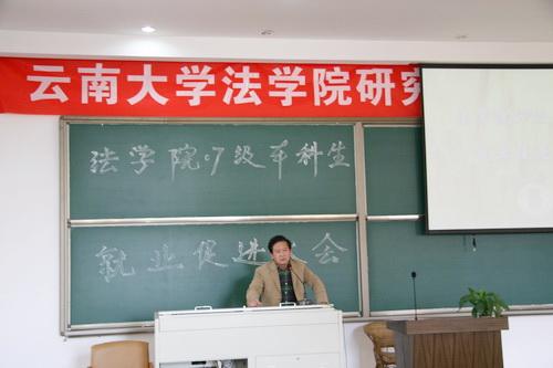 云南大学法学院的法律硕士好还是兰州大学的法